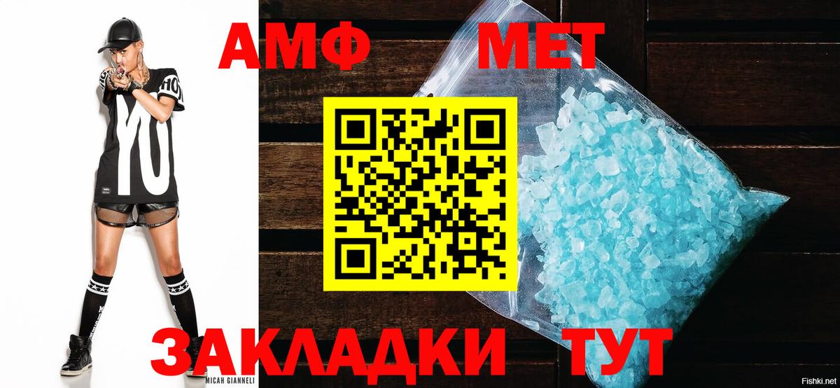 Amphetamine Розовый Гатчина