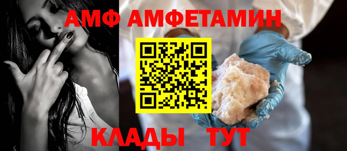 Гатчина  Amphetamine VHQ  Amphetamine  Вход с VPN 