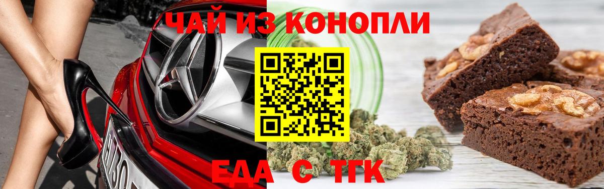 Гатчина  Cannafood конопля  Вход с VPN 