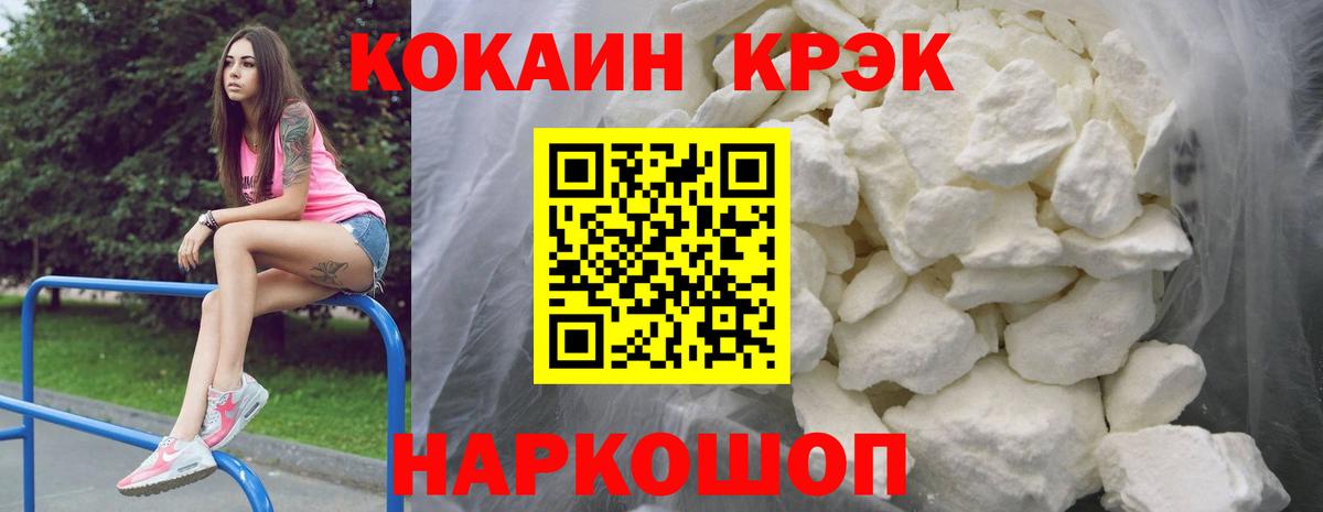 Cocaine 97% Гатчина