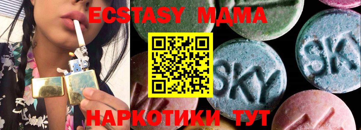 Гатчина  ЭКСТАЗИ  Вход с VPN  Ecstasy 250 мг 