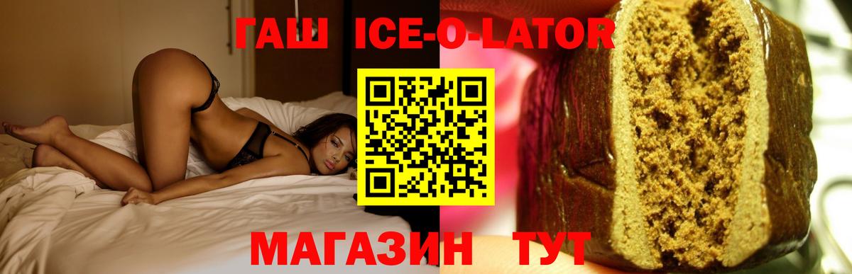 ГАШИШ Premium  Гашиш  ГАШИШ гашик  Гатчина  Вход с VPN 