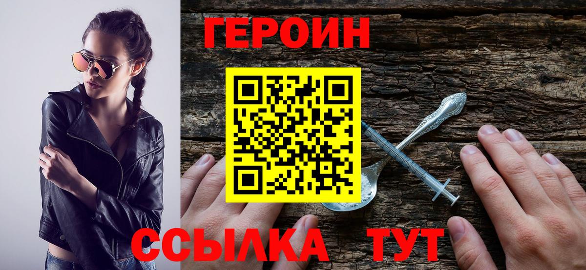 ГЕРОИН афганец  ГЕРОИН  Гатчина  Вход с VPN 