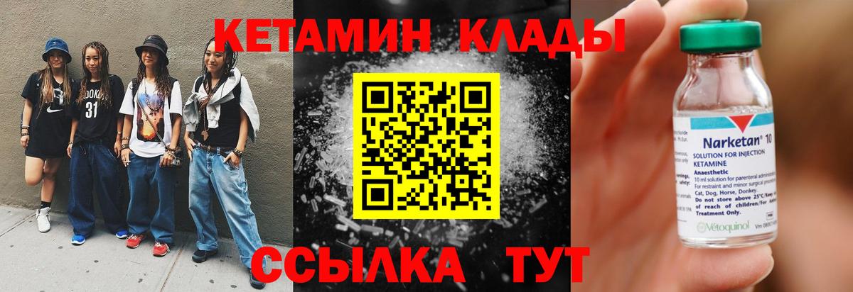 Кетамин VHQ Гатчина