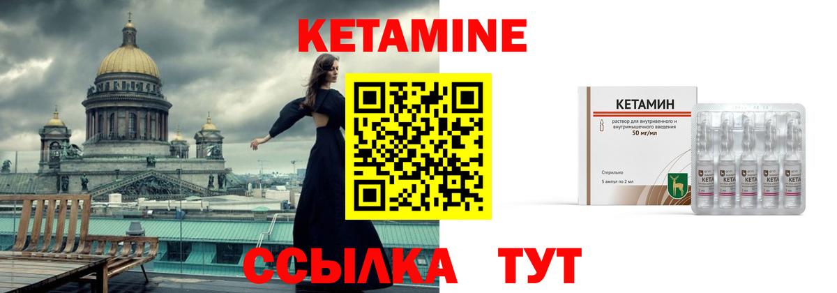 КЕТАМИН ketamine  Кетамин ketamine  Гатчина  Вход с VPN 