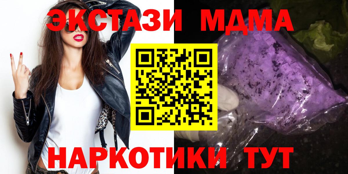 MDMA  MDMA crystal  Вход с VPN  Гатчина  МДМА crystal 