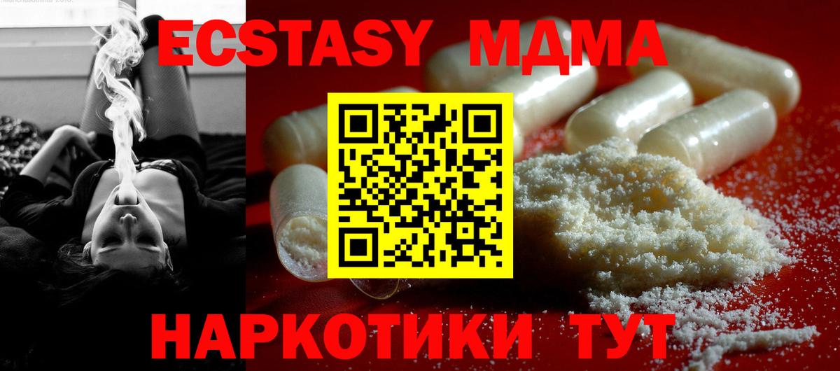 МДМА VHQ Гатчина