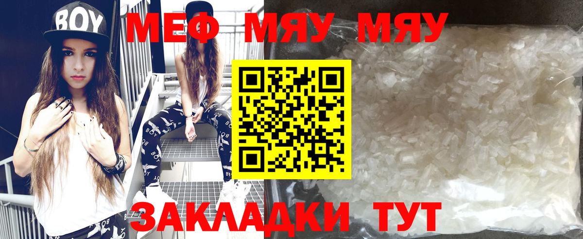 Меф 4 MMC  Вход с VPN  Гатчина  МЯУ-МЯУ мука 