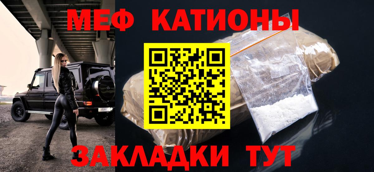 Мефедрон кристаллы Гатчина