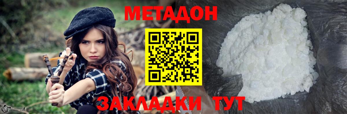 Гатчина  Метадон methadone  МЕТАДОН кристалл  Вход с VPN 
