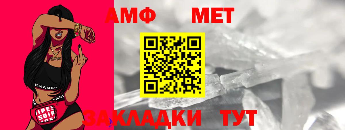 МЕТАМФЕТАМИН кристалл Гатчина