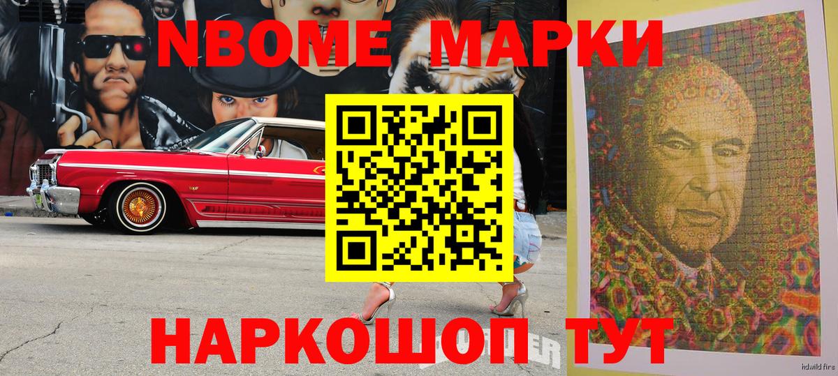 Гатчина  Марки NBOMe 1,5мг  Вход с VPN 